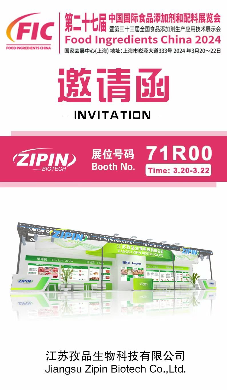 Freastalóidh Zipin Biotech ar an FIC In SH,CHINA